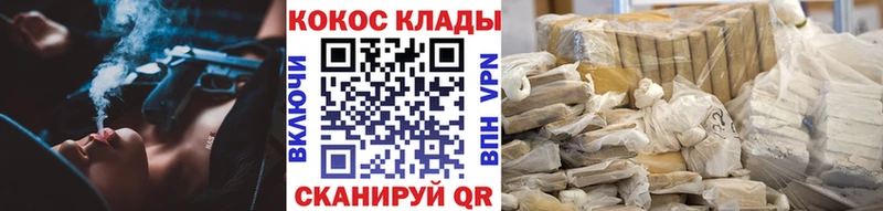 КОКАИН 97%  Суджа 