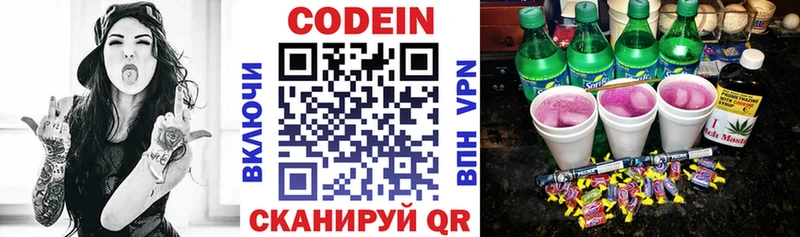 это какой сайт  Суджа  Codein Purple Drank 